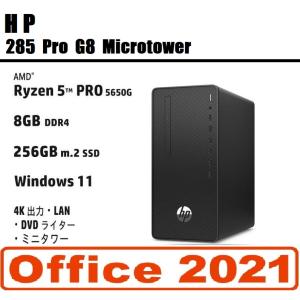 新品 HP(ヒューレット・パッカード) デスクトップパソコン  HP  285 Pro G8 Microtower PC/Ryzen 5 PRO 5650G/8GB/256GB SSD/Win  11/MS Office 2021