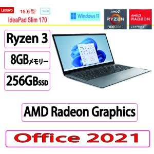 新品 Lenovo(レノボ) ノートパソコン Lenovo IdeaPad Slim 170 82R1000DJP  AMD Ryzen 3/8G/256G/15.6/AMD Radeon Graphics/Windows 11/Microsoft Office 2021