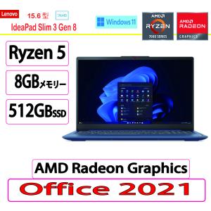 新品 Lenovo(レノボ) ノートパソコン Lenovo  IdeaPad Slim 3 Gen 8  Ryzen 5/8GB /512GB/15.6/Win 11/MS Office 2021 アビスブルー