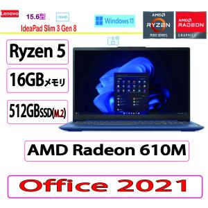 新品 Lenovo(レノボ) ノートパソコン Lenovo  IdeaPad Slim 3 Gen 8  AMD Ryzen 5/16G/512G/15.6/AMD Radeon 610M/Win 11 /MS Office 2021