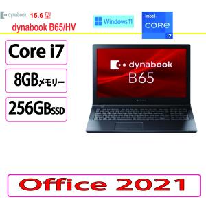 新品 Dynabook(ダイナブック) ノートパソコン Dynabook dynabook B65HV Core i7 メモリ8GB SSD：256GB Win 11 Pro Ms Office 2021｜fanmaidaboli