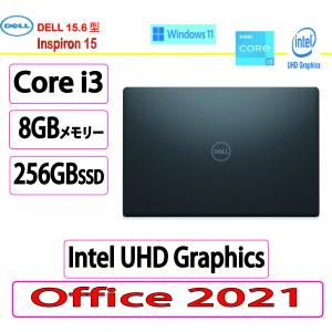 展示品 Dell(デル) ノートパソコン DELL Inspiron 15 Core i3 1215U・8GBメモリー・256GB SSD搭載・Office 2021付モデル  カーボンブラック