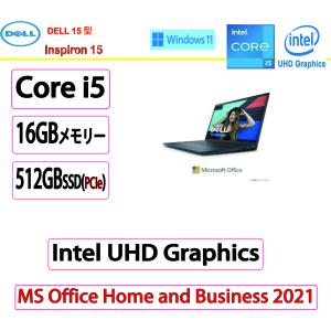 新品 Dell(デル)  ノートパソコン DELL Inspiron 15 Core i5・16GBメモリー・512GB SSD搭載・MS Office Home and Business 2021付モデル カーボンブラック｜販売大玻璃