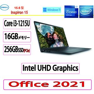展示品 Dell(デル) ノートパソコン DELL Inspiron 15 Core i3 1215U・16GBメモリー・256GB SSD搭載・Office 2021付モデル  カーボンブラック｜販売大玻璃