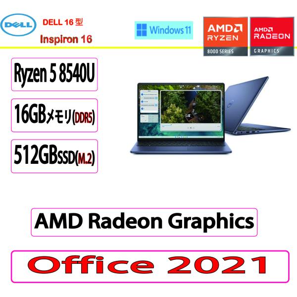 新品 Dell(デル) ノートパソコン DELL Inspiron 16 Ryzen 5 8540U...