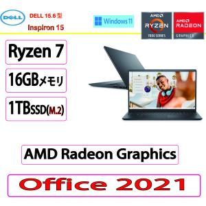 新品 Dell(デル) ノートパソコン DELL Inspiron 15 Ryzen 7 7730U・16GBメモリ・1TB SSD搭載・Office 2021付モデル  カーボンブラック｜販売大玻璃