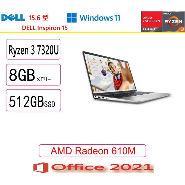 Dell(デル) ノートパソコン DELL Inspiron 15 Ryzen 3 7320U・8G...