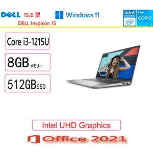 Dell(デル) ノートパソコン DELL Inspiron 15 Core i3 1215U・8GBメモリー・512GB SSD搭載・Office 2021付モデル・プラチナシルバー・新品