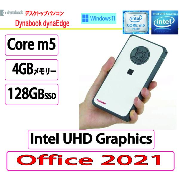 展示品 Dynabook(ダイナブック) デスクトップパソコン Dynabook dynaEdge ...