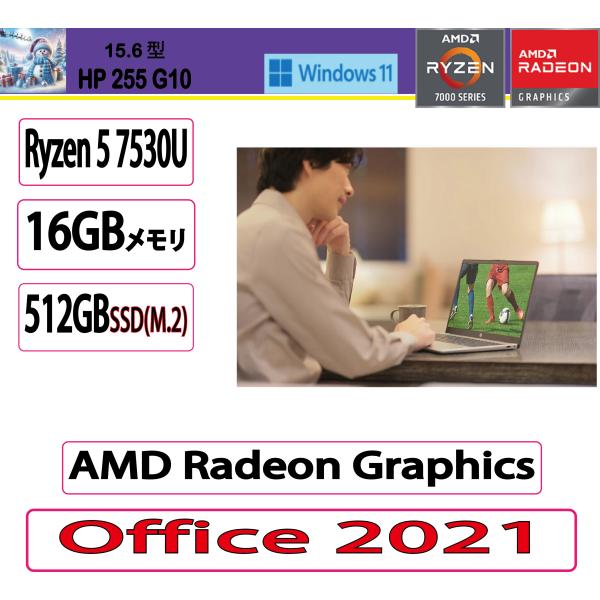クリスマスー 新品 HP(ヒューレット・パッカード) ノートパソコン HP 255 G10 Note...
