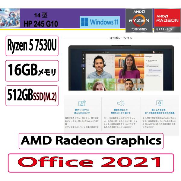 クリスマスー 新品 HP(ヒューレット・パッカード) ノートパソコン HP 245 G10 Note...