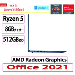 新品 Lenovo(レノボ)  ノートパソコン  Lenovo V15 Gen 4 AMD Ryzen 5 ・8GBメモリー・512GB SSD・15.6型フルHD液晶搭載 オフィス付き｜販売大玻璃