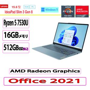 新品 Lenovo(レノボ) ノートパソコン Lenovo IdeaPad Slim 3 Gen 8 AMD Ryzen 5 7530U・16GBメモリー・512GB SSD・15.6型フルHD液晶搭載 オフィス付き｜販売大玻璃