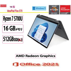 新品 Lenovo(レノボ) ノートパソコン Lenovo IdeaPad Flex 570 AMD 