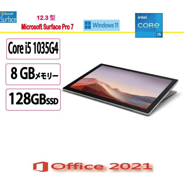 マイクロソフト(Microsoft) ノートパソコン マイクロソフト Surface Pro 7/C...