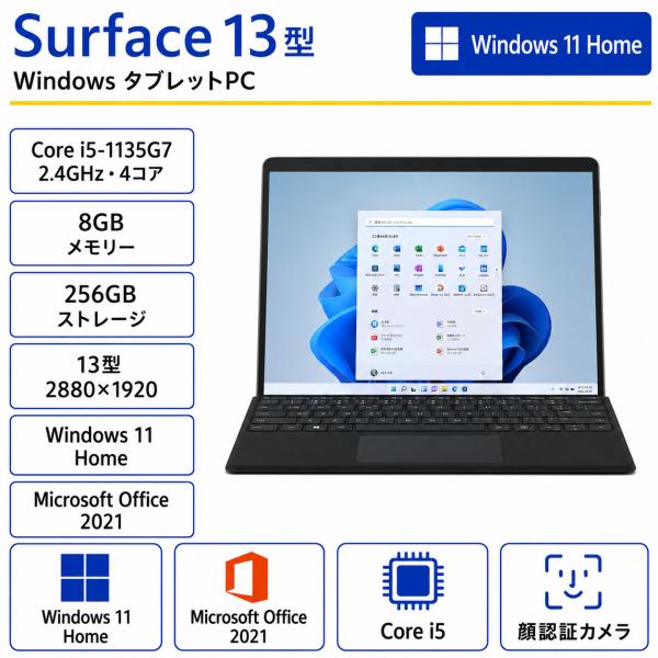 マイクロソフト(Microsoft) ノートパソコン マイクロソフト Surface Pro 8 8...