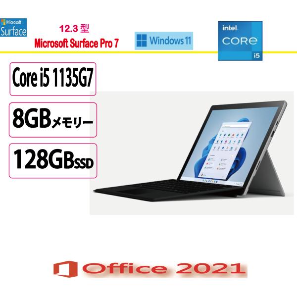 マイクロソフト(Microsoft) ノートパソコン マイクロソフト Surface Pro 7+ ...