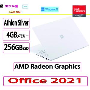 展示品  NEC(日本電気)  ノートパソコン  NEC LAVIE Direct N14 NEC LAVIE N14  AMD Athlon Silver 3050U/4GB/256GB/14 型(インチ)/Win 11/MS Office 2021｜販売大玻璃