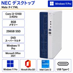 NEC(日本電気) デスクトップパソコン Mate タイプMA【Core i3-13100/8GB/SSD256GB/Win11 Pro/MS Office 2021/DVD】
