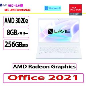 新品  NEC(日本電気) ノートパソコン NEC LAVIE Direct N15(S)  NEC LAVIE N15  AMD 3020e/8GB/256GB/DVD/15.6/AMD Radeon Graphics/Win 11/MS Office 2021｜販売大玻璃