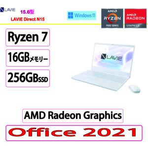 新品 NEC(日本電気) ノートパソコン NEC LAVIE Direct N15 NEC LAVIE N15/AMD Ryzen 7/16GB/256GB/AMD Radeon Graphics/15.6型/Win 11 Home/MS Office 2021｜販売大玻璃