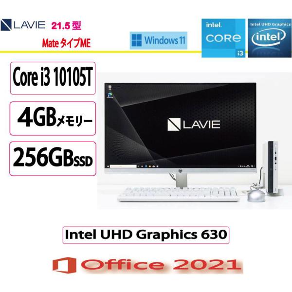 NEC(日本電気) デスクトップパソコン NEC Mate タイプME/Core i3/4GB/SS...