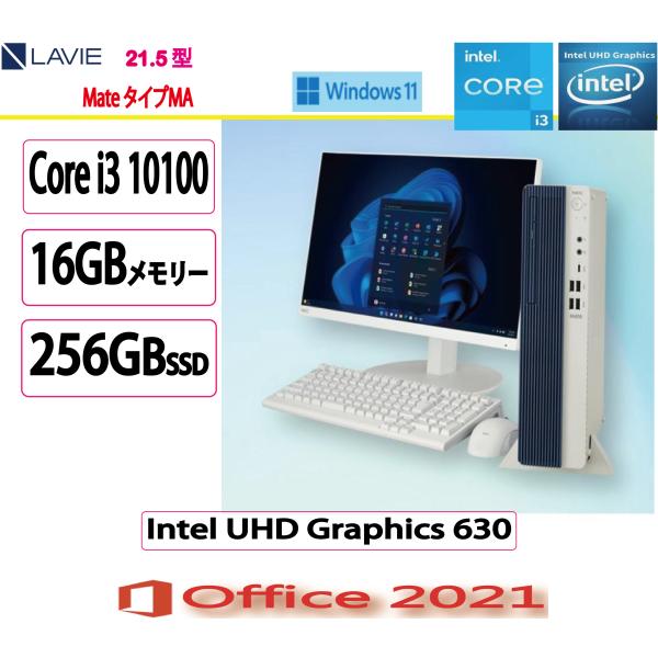 NEC(日本電気) デスクトップパソコン NEC Mate タイプMA/Core i3/16GB/S...