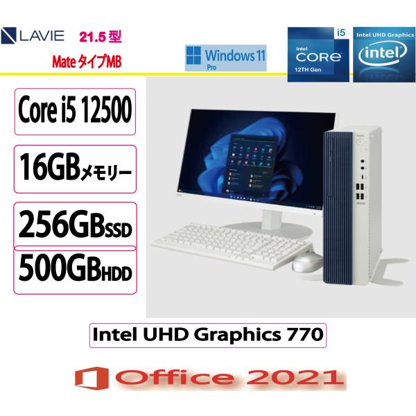 NEC(日本電気) デスクトップパソコン NEC Mate タイプMB/Core i5/16GB/H...
