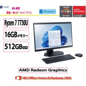 Lenovo（レノボ） Windows 7 新品 オールインワン液晶一体型パソコン