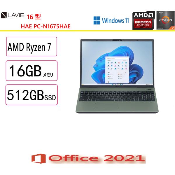 NEC(日本電気) ノートパソコン NEC LAVIE N16 N1675/HAE PC-N1675...