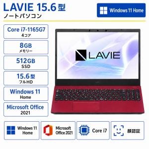 NEC(日本電気) ノートパソコン LAVIE N15/15.6型 / フルHD / i7-1165G7 / RAM:8GB / SSD:512GB/MS Office H&B/アウトレット品/展示