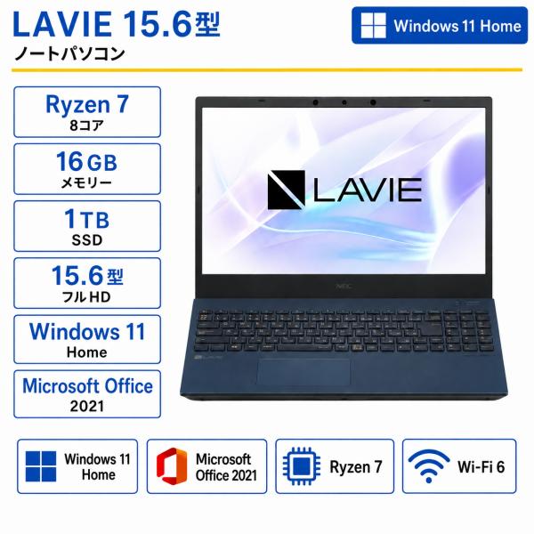 NEC(日本電気) ノートパソコン LAVIE N15  /Ryzen 7／16 GB／SSD：1T...