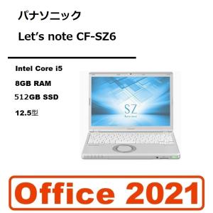 パナソニック(Panasonic) ノートパソコン パナソニック Let’s note CF-SZ6 12.5型/Core i5/8GB/512GB SSD /Windows 11 Pro/ Microsoft Office 2021