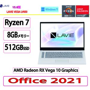 展示品 NEC(日本電気) ノートパソコン NEC LAVIE VEGA LV650/RAS PC-LV650RAS AMD Ryzen 7/8GB/512GB/15.6型/Win 11/MS Office 2021