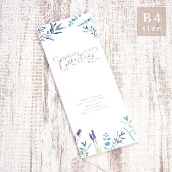 ナチュール 席次表 プロフィール 手作り B4 印刷なし 50部セット 結婚式 披露宴 パーティー ...