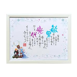 ディズニー 名前 ポエム アナと雪の女王 be...の詳細画像2