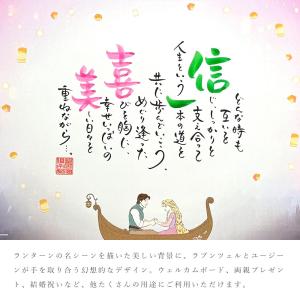 ディズニー 名前 ポエム ラプンツェル ヴァル...の詳細画像1