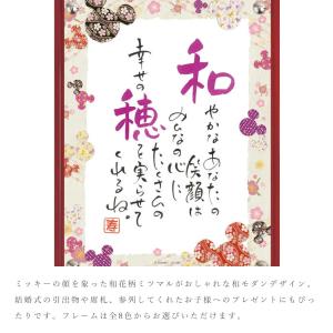 ディズニー 1人用 ミッキー 和柄 引出物タイ...の詳細画像1