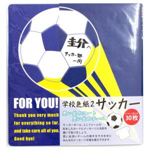 学校色紙2 サッカー 色紙 yp｜fanmary