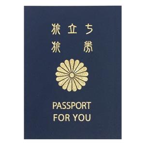 メモリアルパスポート 5年版 色紙 yp｜fanmary
