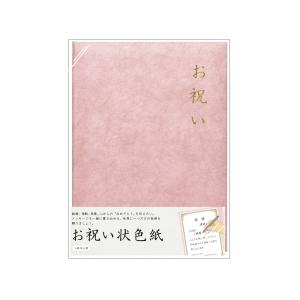 色紙 寄せ書き お祝い状色紙 ブック型 祝辞 ...の詳細画像3