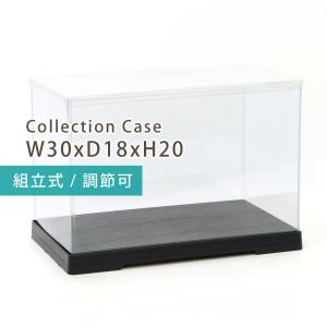 コレクションケース フィギュアケース 横長 30×18×40cm 透明