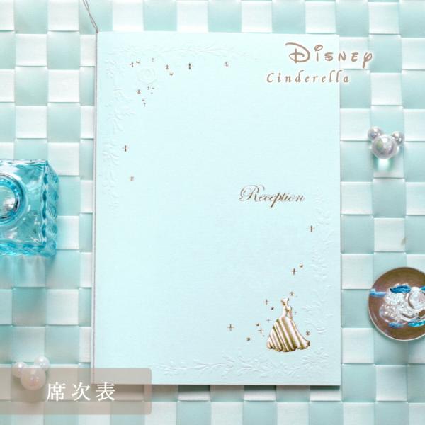 ディズニー シンデレラ 席次表 プロフィール 手作り A4 印刷なし 50部セット 結婚式 披露宴 ...
