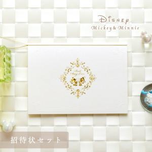 ディズニー ミッキー&ミニー 招待状 手作りキッ...の商品画像