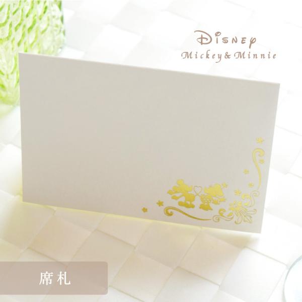 ディズニー ミッキー＆ミニー 席札 印刷なし 50部セット 結婚式 披露宴 パーティー 会食 手作り...