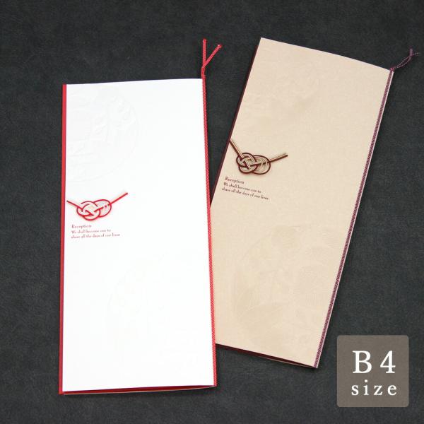 結婚式 席次表 吉祥 B4 印刷なし 50部セット 和風 和装 手作りキット 披露宴 パーティー 会...