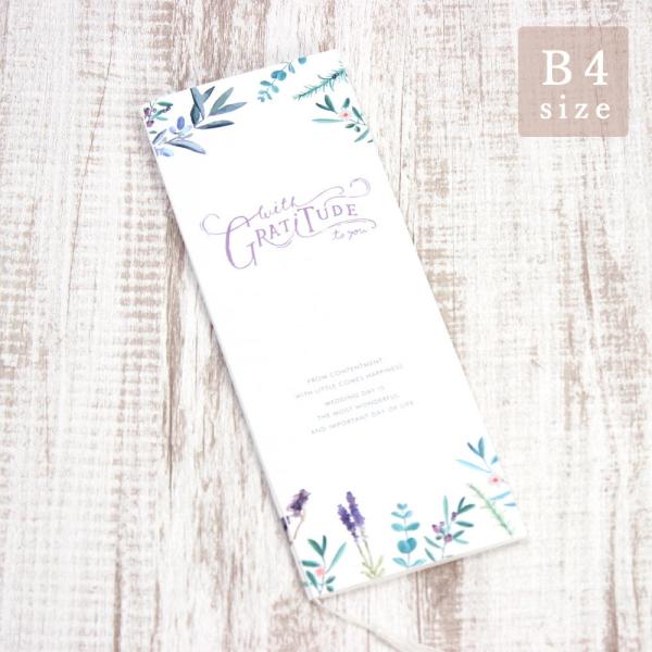 ナチュール 席次表 プロフィール 手作り B4 印刷なし 50部セット 結婚式 披露宴 パーティー ...