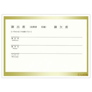 招待状用 追加返信ハガキ 横書きG2 招待状ハガキ yp