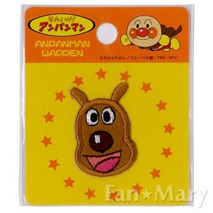 めいけんチーズ ミニワッペン Ana007 ハンドメイド 手芸 それいけ アンパンマン やなせたかし Yp Ing Ana007 Fanmary ファンメアリー 通販 Yahoo ショッピング