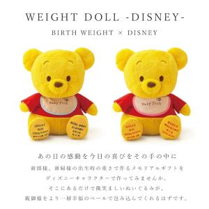 結婚式 両親へのプレゼント ディズニー ウェイ...の詳細画像1
